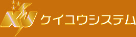 KUシステム
